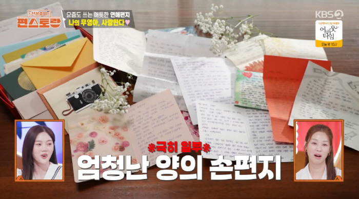 Kim Kang-woo, ♥ My pure man who wrote 100 handwritten letters to his wife for 23 years. I love you, Moo-young (Pyeon Restaurant)