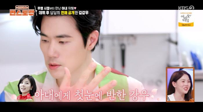 Kim Kang-woo's younger brother, prettier than Han Hye-jin, ♥ At first sight, he's sincere and nice (Pyeon Restaurant)