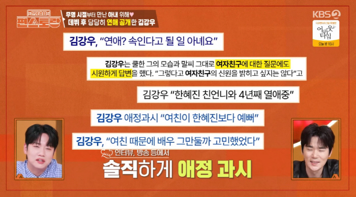 Kim Kang-woo's younger brother, prettier than Han Hye-jin, ♥ At first sight, he's sincere and nice (Pyeon Restaurant)