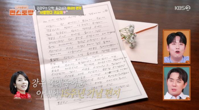 Kim Kang-woo's younger brother, prettier than Han Hye-jin, ♥ At first sight, he's sincere and nice (Pyeon Restaurant)
