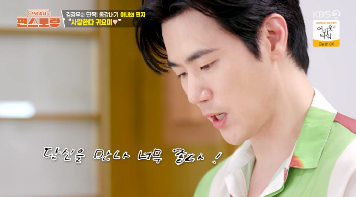 Kim Kang-woo's younger brother, prettier than Han Hye-jin, ♥ At first sight, he's sincere and nice (Pyeon Restaurant)