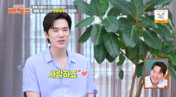 Kim Kang-woo's younger brother, prettier than Han Hye-jin, ♥ At first sight, he's sincere and nice (Pyeon Restaurant)