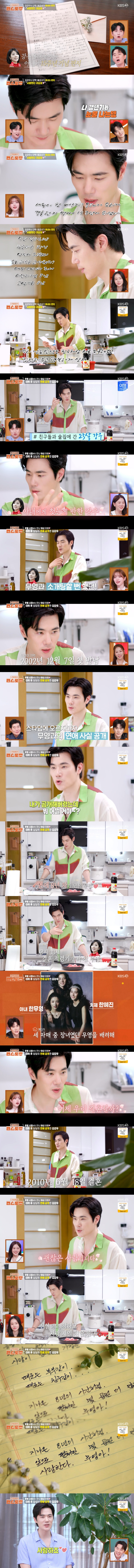 Kim Kang-woo's younger brother, prettier than Han Hye-jin, ♥ At first sight, he's sincere and nice (Pyeon Restaurant)
