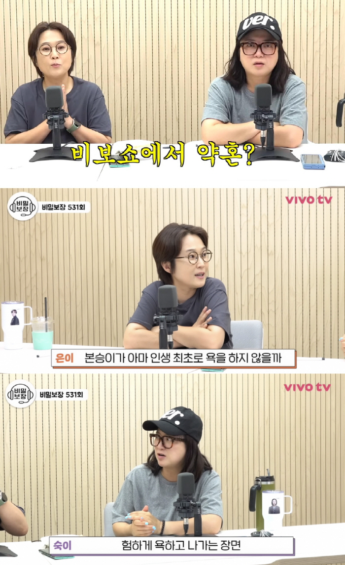 Kim Sook ♥ Koo Bon-seung, the world's first Rabang engagement ceremony before marriage on October 7 