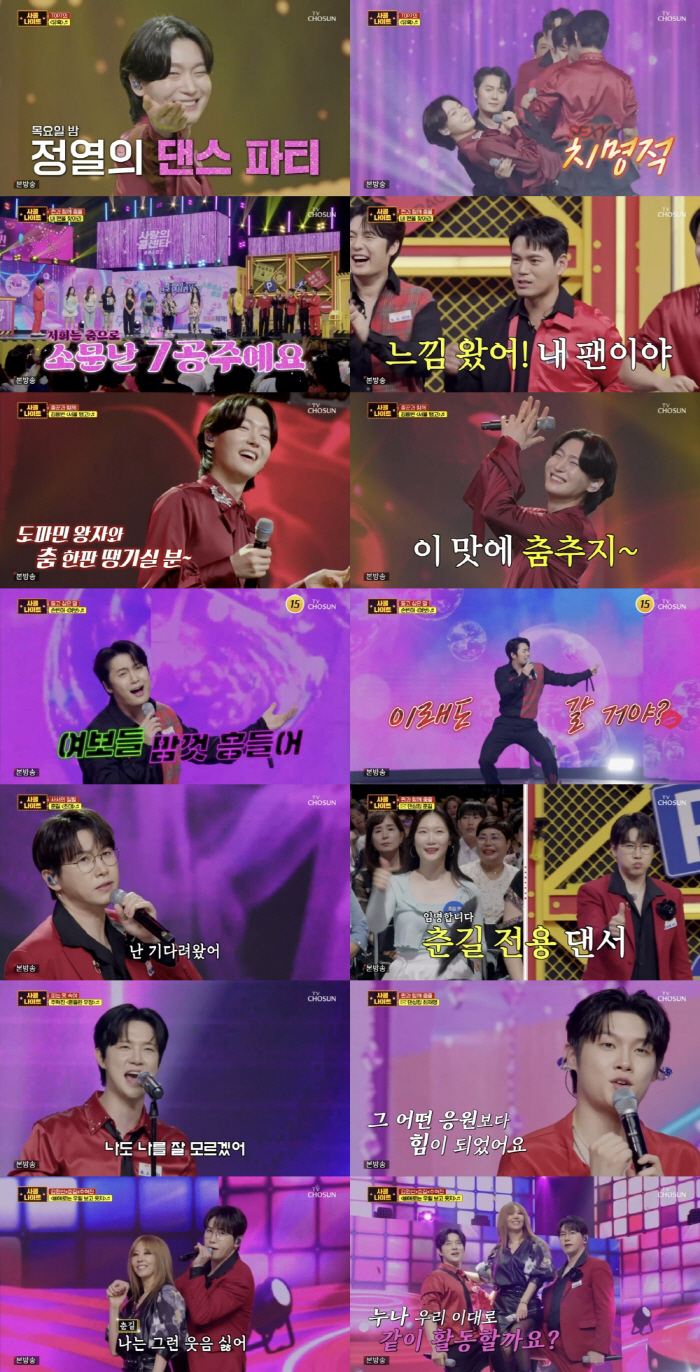 Kim Yongbin's dance scene, Kangrim, won first place at the dance festival..4.7% ratings soar (love call center)