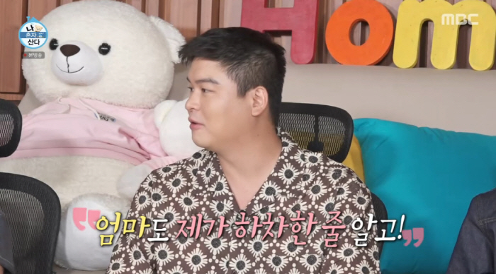 Lee Jang-woo can appear before marriage in November, Na Hon-san left (Na Hon-san)