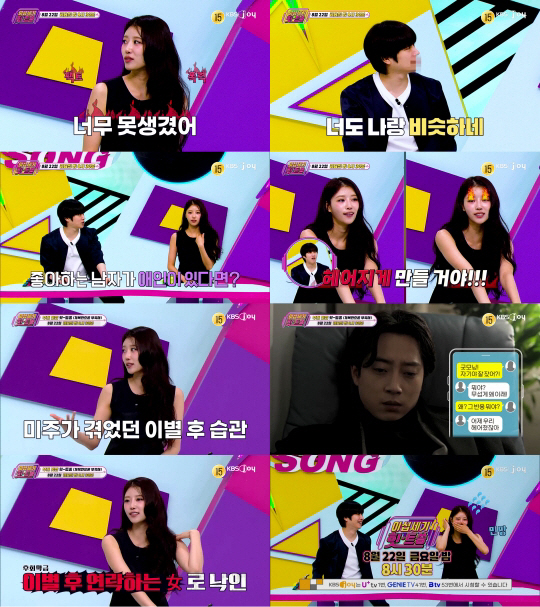 Lee Mi-joo, a confession of a breakup that I learned through text..I thought we had a fight, but we broke up. (Hit song)