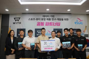 Project With Eluo Signs Joint Partnership To Research And Develop Data-Based Sports-Beauty Convergence Products