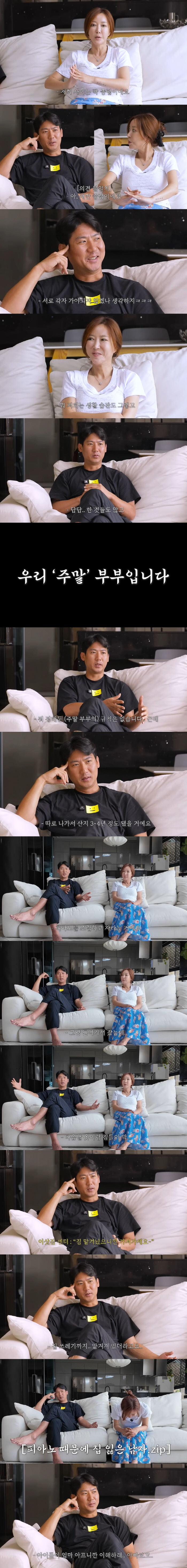 Shoo, ♥ Lim Hyo-sung and No Divorce, Weekend Couple Confession Four years of living separately When children grow up, they live separately (human Thats Shoo)