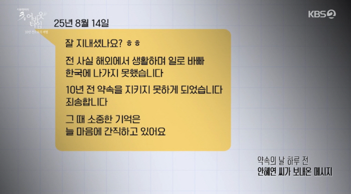 Since it's a promise, VJ and female students reunite after 10 years at Andong Station on the 3rd of documentary (documentary 3 days)