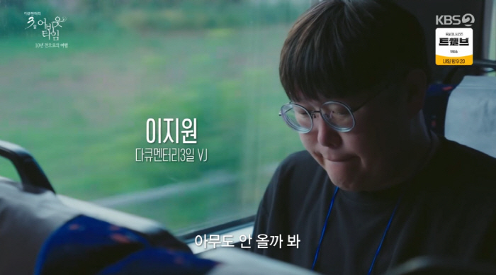 Since it's a promise, VJ and female students reunite after 10 years at Andong Station on the 3rd of documentary (documentary 3 days)