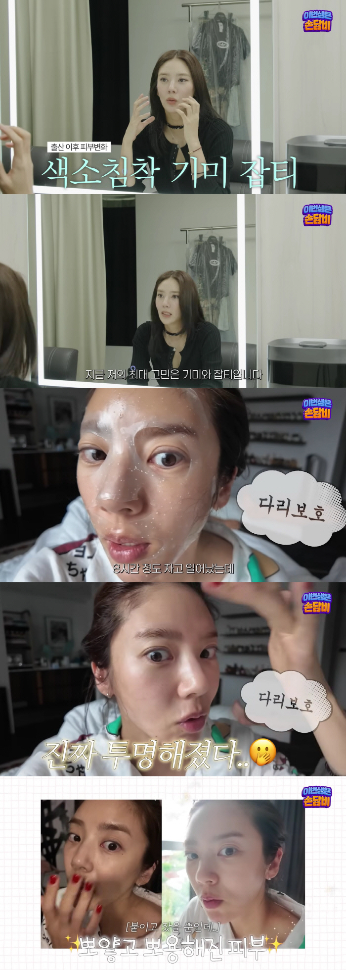 Son Dambi's bare face in her 4th month of birth is this white and transparent (Dambi Son)
