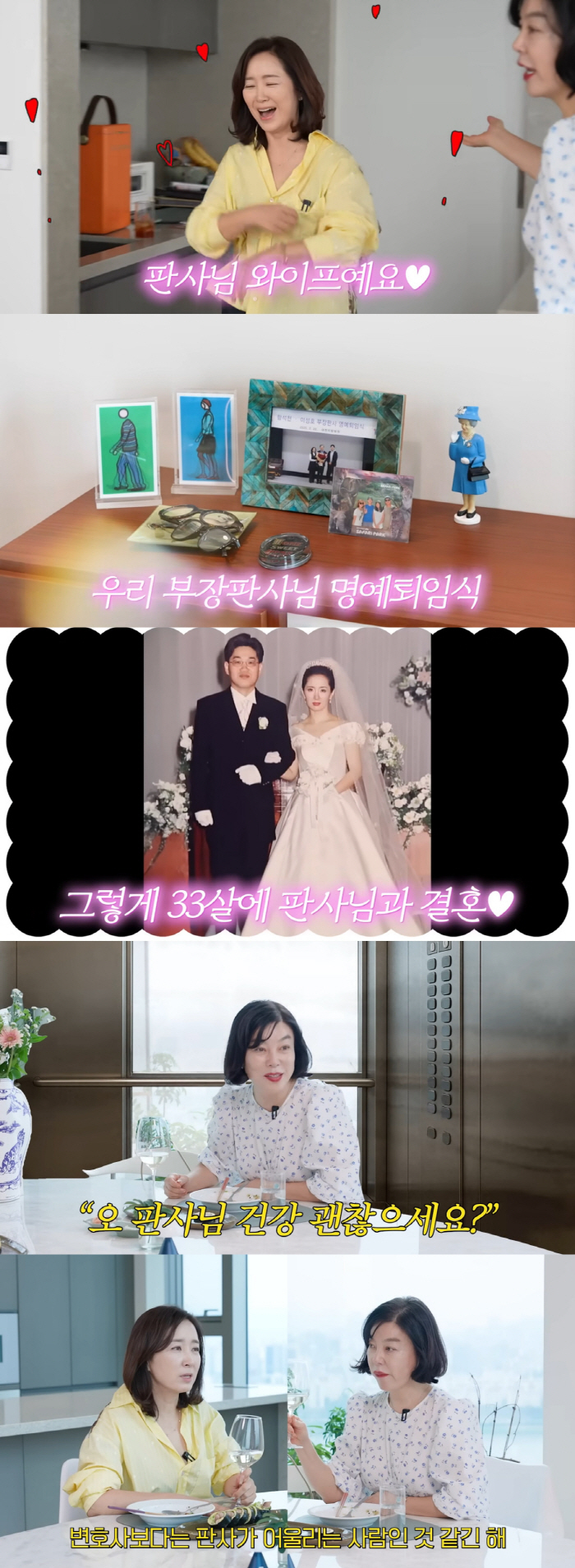 Yoon Yoo-sun ♥ Judge's husband's honorary retirement..I'm a lawyer right now, but the judge suits me better
