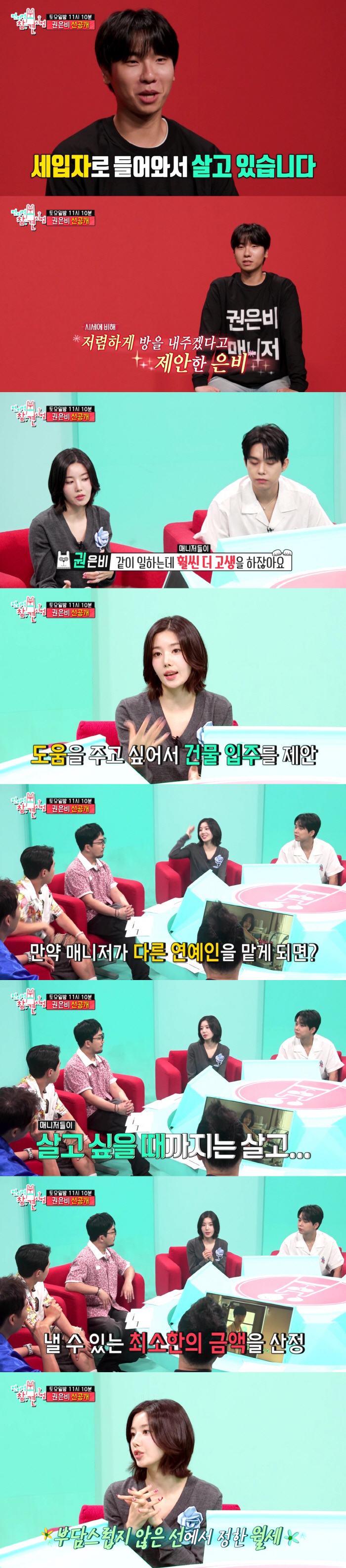 2.4 billion building owner Eun-bi gave room to 2 managers Tell him to live until he wants to