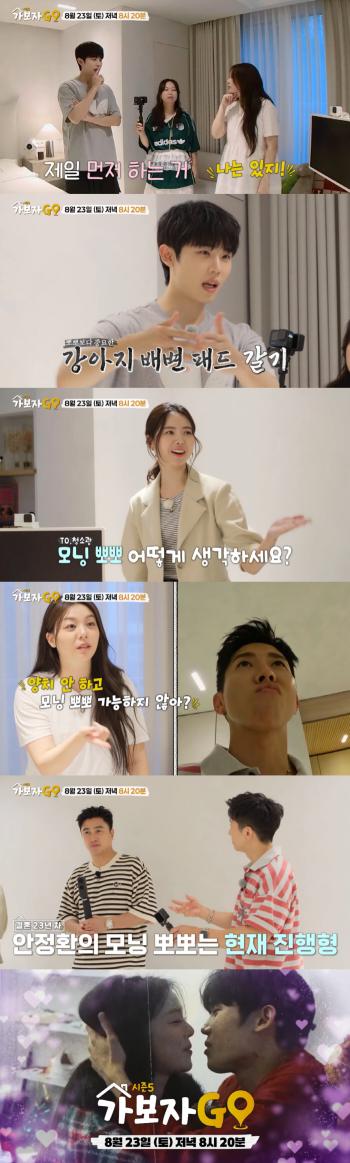 Ahn Jung-hwan ♥ Lee Hye-won, do it every day when you go to work every morning for 24 years (Let's go GO)