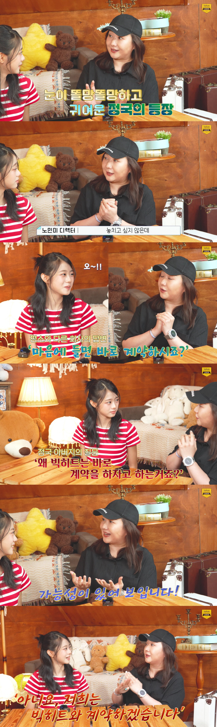 Casting Director Noh Min-mi Reveals How She Cast BTS’s Jungkook