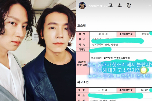Kim Hee-chul Posts Joke “Complaint” Against Donghae