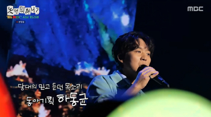 ‘Hangout with Yoo’ Reveals 80s Seoul Contestant Identities