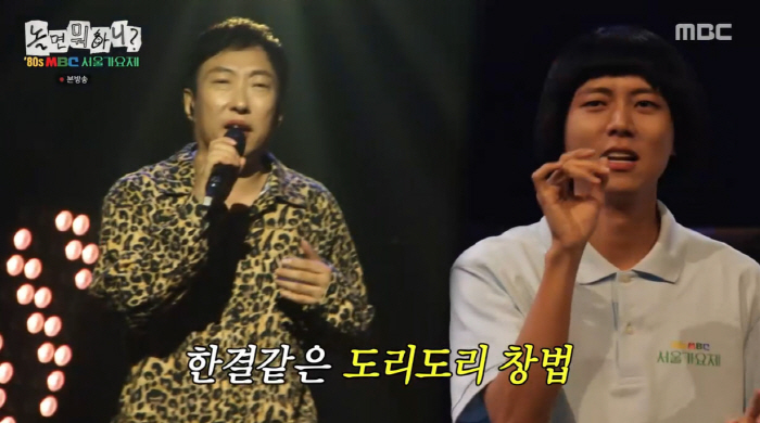 ‘Hangout with Yoo’ Reveals 80s Seoul Contestant Identities