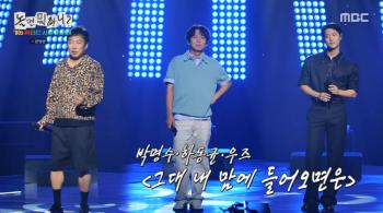 I'm going to Seoul for 80sJe, Lee Jeok, Yoon Do-hyun, and Choi Jong-hoon completed the legendary lineup
