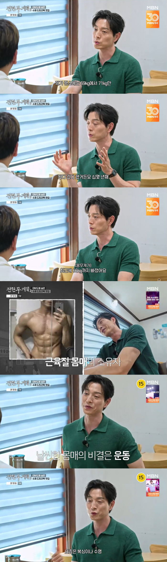 Jung Sung-il and The Glory did not make much money because they worked part-time at Coupang in the box office (Jeon Hyun-moo's plan 2) 