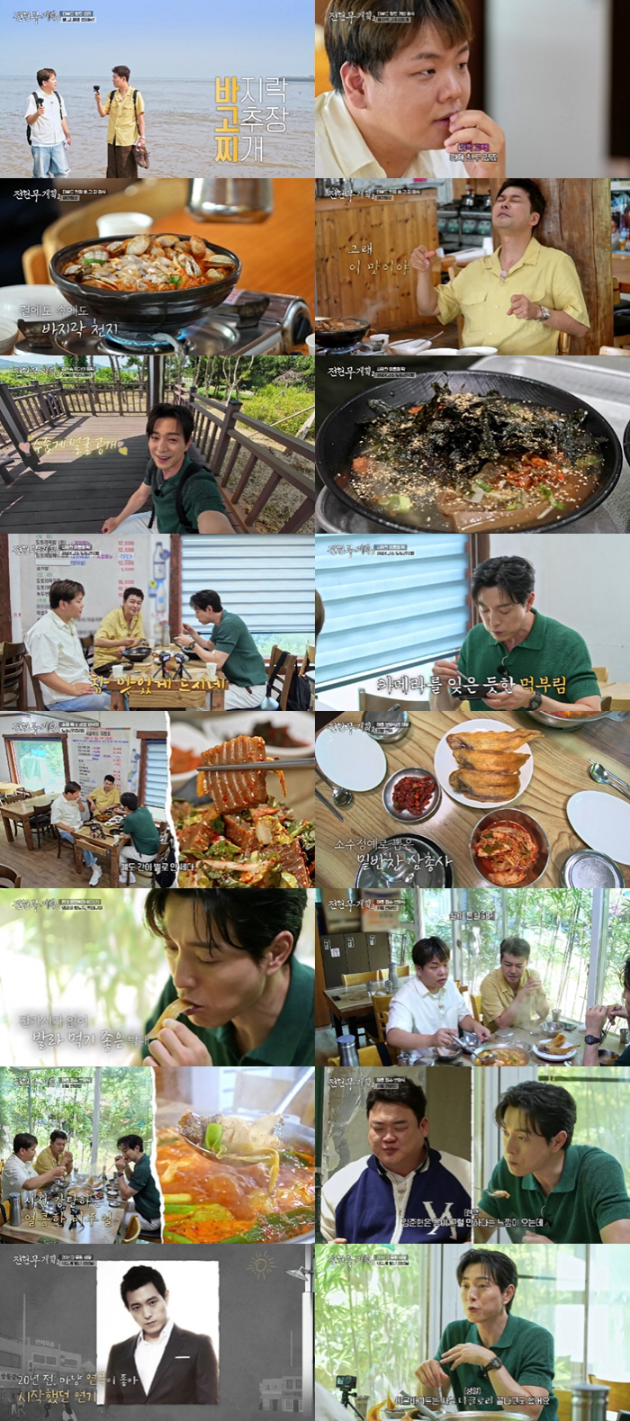 Jung Sung-il and Kim Eun-sook were selected, but they worked part-time because of the low settlement amount of The Glory (Former Hyun-moo Plan 2)