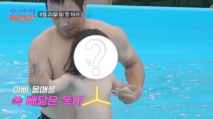 Kim Byung-man, who got married in September, has his muscle cracked for the first time, and he looks just like me. (Joseon's Lover)