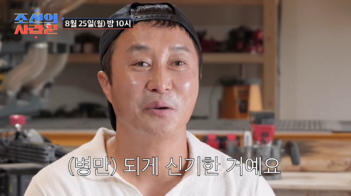 Kim Byung-man, who got married in September, has his muscle cracked for the first time, and he looks just like me. (Joseon's Lover)