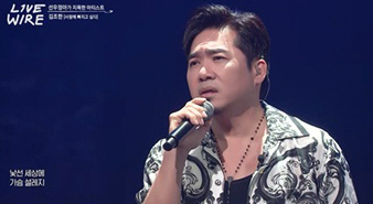 Kim Jo-han was named in the K-pop Demon HuntersCredit Soda Pop Surprise Stage