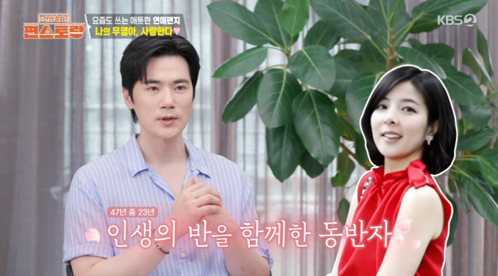 Kim Kang-woo, ♥ 23-year-old Soon Ae-boi Jung-hyun toward his wife is also more attractive (Pyeon Restaurant) 