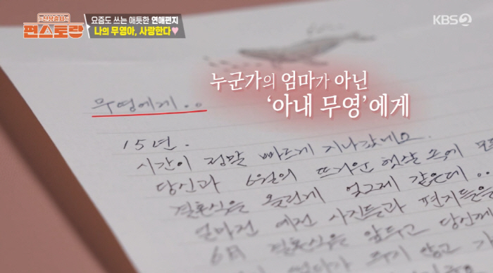 Kim Kang-woo, ♥ 23-year-old Soon Ae-boi Jung-hyun toward his wife is also more attractive (Pyeon Restaurant) 