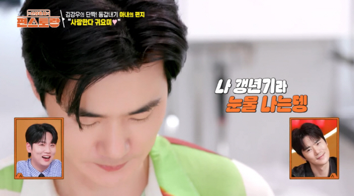Kim Kang-woo, ♥ 23-year-old Soon Ae-boi Jung-hyun toward his wife is also more attractive (Pyeon Restaurant) 