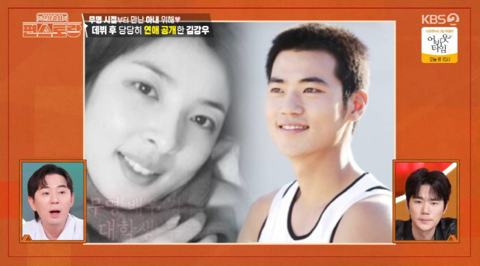 Kim Kang-woo, ♥ 23-year-old Soon Ae-boi Jung-hyun toward his wife is also more attractive (Pyeon Restaurant) 