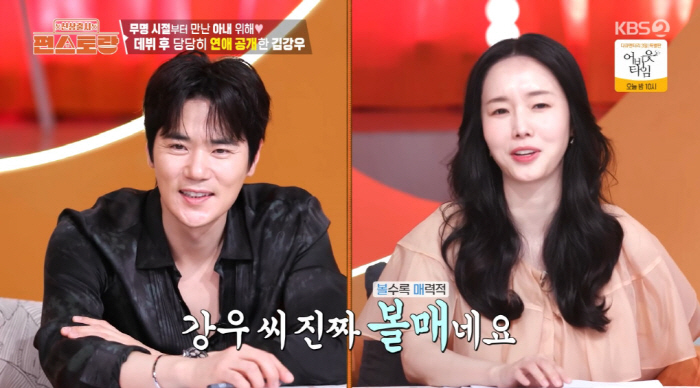 Kim Kang-woo, ♥ 23-year-old Soon Ae-boi Jung-hyun toward his wife is also more attractive (Pyeon Restaurant) 