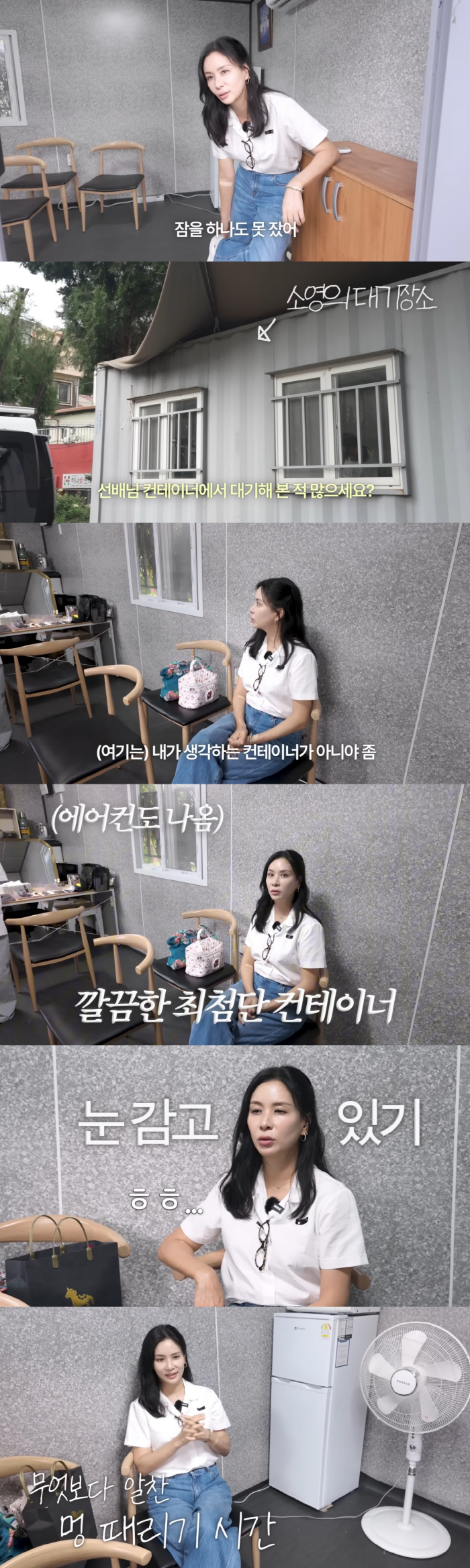 Ko So-young, the owner of 40 billion buildings, is so easy on the world..I'm satisfied with the air conditioner in the container waiting room
