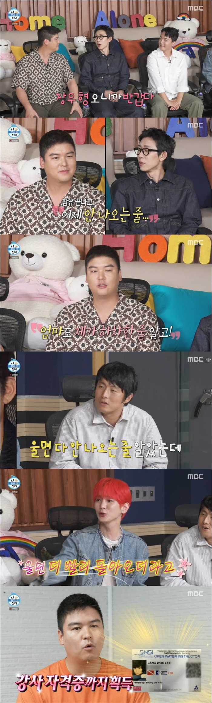 Lee Jang-woo misunderstands Donahonsan's departure. You can do it before marriage in November (Nahonsan)