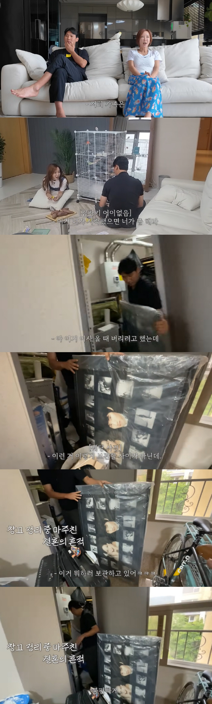 Lim Hyo-sung found a wedding photo at a shoe house. 'Why are you uncomfortable...' with a serious face 