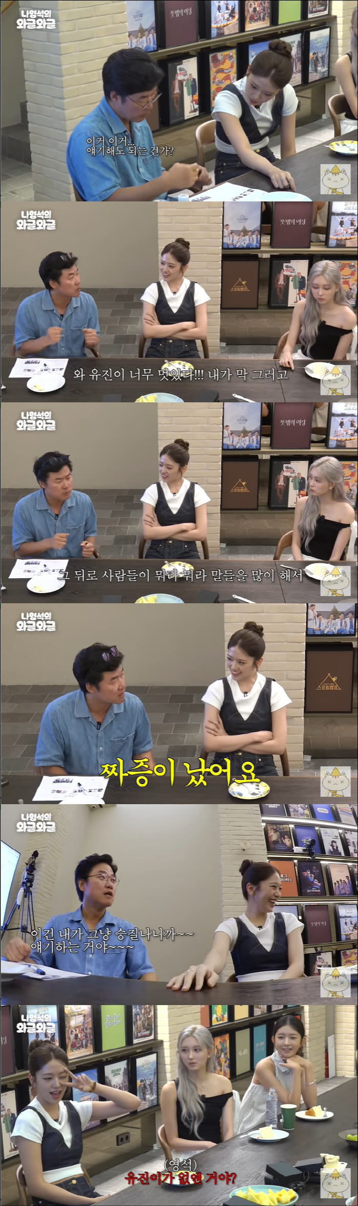 Nah Yung-suk Defends An Yujin After ‘Golden’ Cover Draws Hate