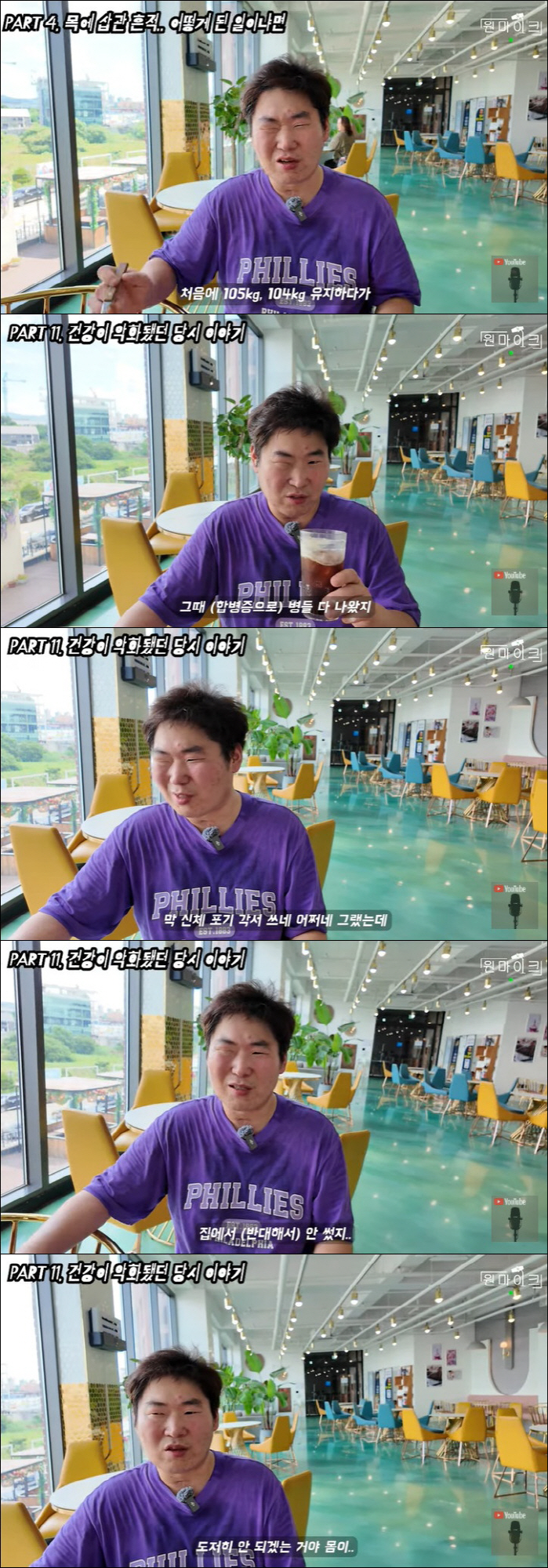 Rumors of death include a critical condition due to the 19th period of Yeongcheol's cerebral hemorrhage, losing 30kg