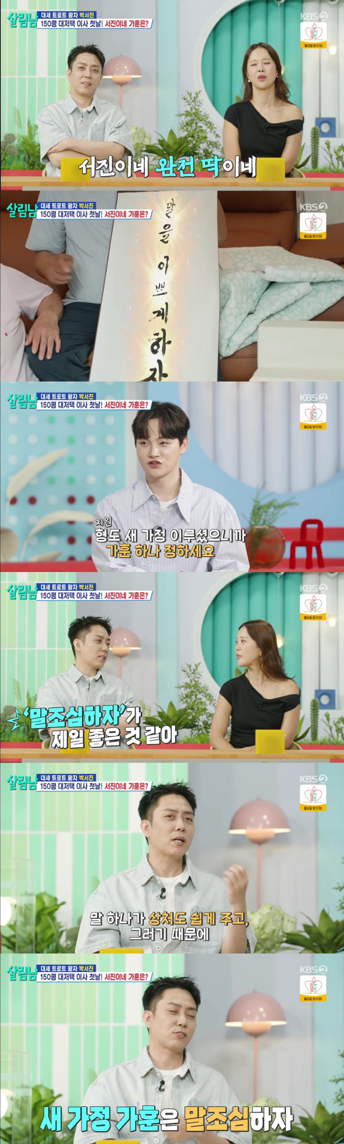 Stylist ♥ Eun Ji-won, hurt me with a word of self-reflection ahead of remarriage, be careful with your mouth (save man)