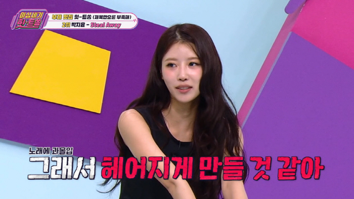 What's your favorite girlfriend, Lee Mi-joo? 'Let's Break Up' Kim Heechul is crazy (Hit Song)