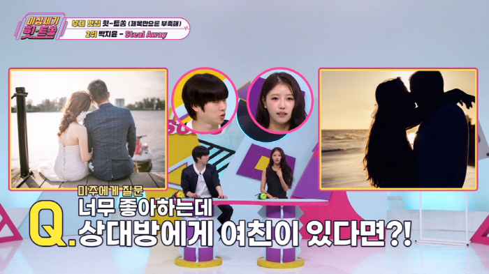 What's your favorite girlfriend, Lee Mi-joo? 'Let's Break Up' Kim Heechul is crazy (Hit Song)