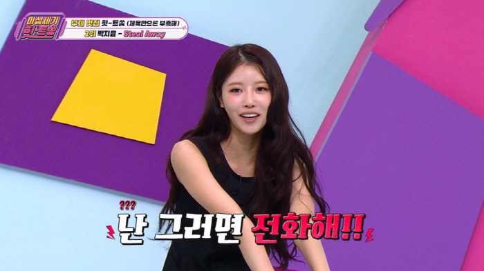 What's your favorite girlfriend, Lee Mi-joo? 'Let's Break Up' Kim Heechul is crazy (Hit Song)