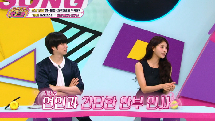 What's your favorite girlfriend, Lee Mi-joo? 'Let's Break Up' Kim Heechul is crazy (Hit Song)
