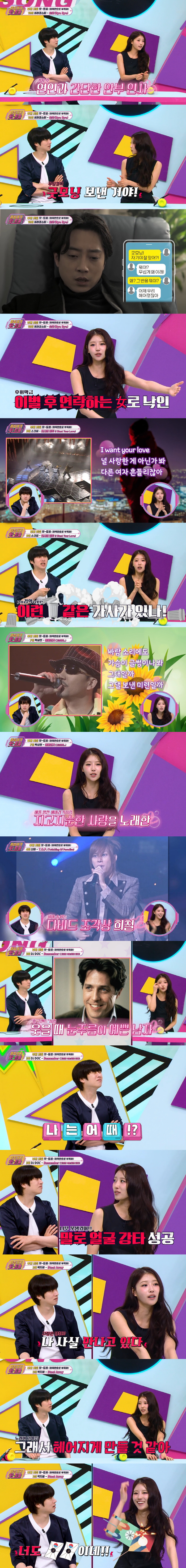 What's your favorite girlfriend, Lee Mi-joo? 'Let's Break Up' Kim Heechul is crazy (Hit Song)