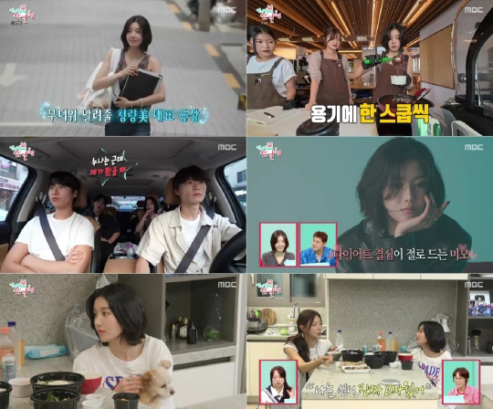 2.4 Billion Building Owners Eun-bi Becomes Fresh Water..Pay the rent cheaply for the first-year manager (exhibition)