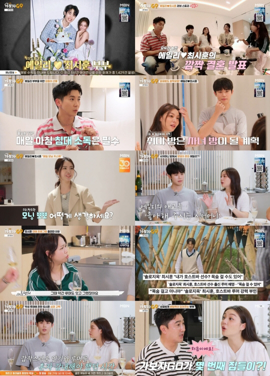 Ailee, I'm worried about a wedding without my parents..My mother-in-law takes care of me like my own mother