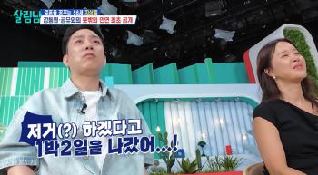 Eun Ji-won revealed the reason for her departure from the original member Ji Sang-ryul for 2 days and 1 night..Stop acting