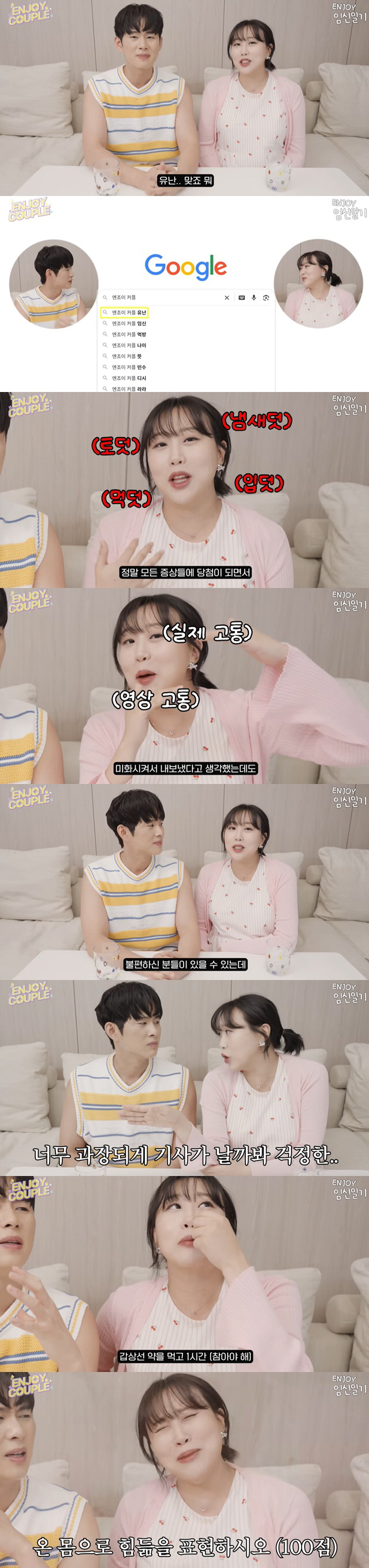 Im Lara Explains Controversy During Pregnancy, Fighting Hypothyroidism, Likely To Die (Enjoy Couple)