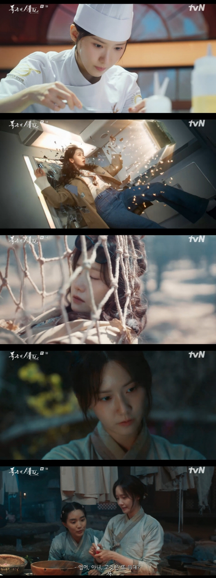 Yoona Leads ‘Bon Appetit, Your Majesty’ to 4.9% Nationwide Debut